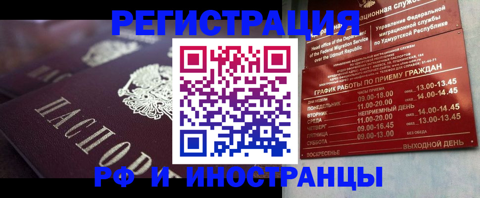 временная регистрация адрес в Новоаннинском