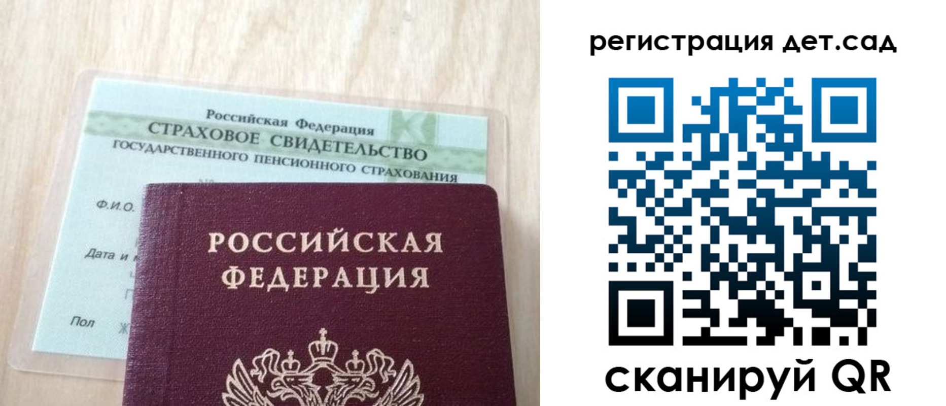 регистрация в Новоаннинском