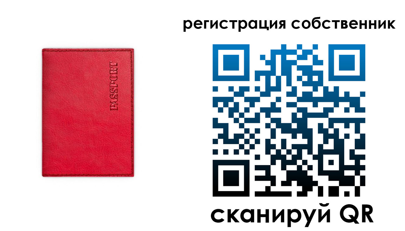 временная регистрация для школы в Новоаннинском