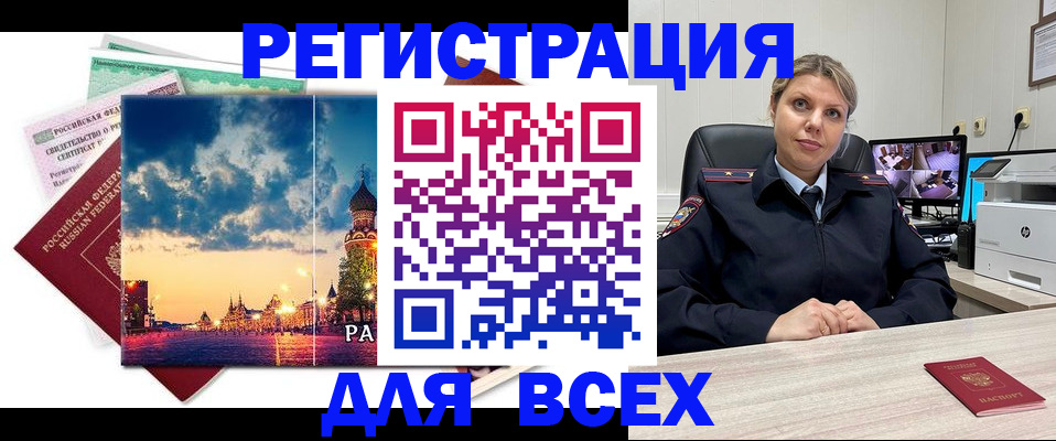 прописка 2025 в Новоаннинском