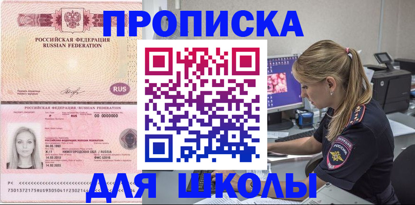 пропишу в квартире в Новоаннинском